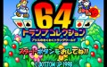 64 Trump Collection: Alice no Waku Waku Trump World - Nintendo 64